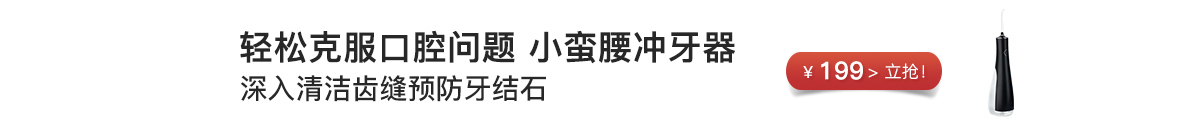 轻松克服口腔问题
