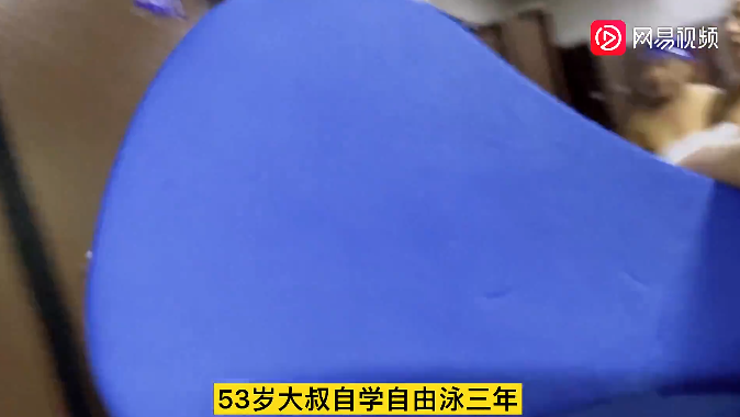 学习自由泳如何自拍视频