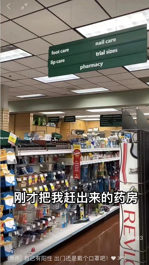 气死！阳性华人自拍不戴口罩逛超市！到处溜达！视频引众怒！