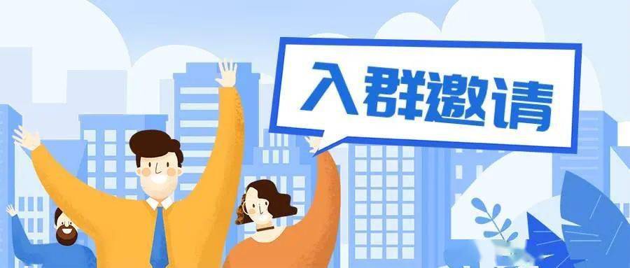 在揭西 找工作，加入靠谱求职微信群，一起“职”拿高薪！